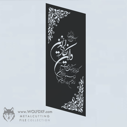 Decorative Panel WP-23195