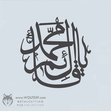 Wall Art Design - D-340
